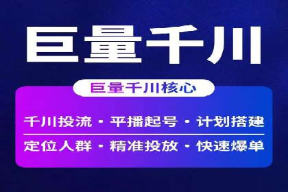 信息流开户攻略：轻松掌握开户技巧